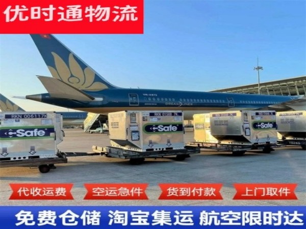 朔城区到北京空运加急专线
